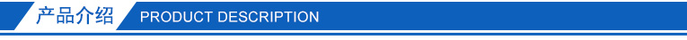 產(chǎn)品介紹 產(chǎn)品介紹